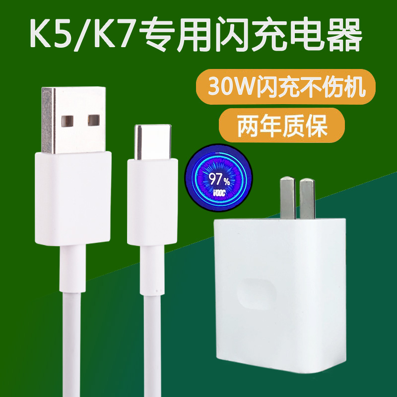 chtun 适用于oppo k7数据线30w瓦原装oppok7手机快充数据线k7闪充充电