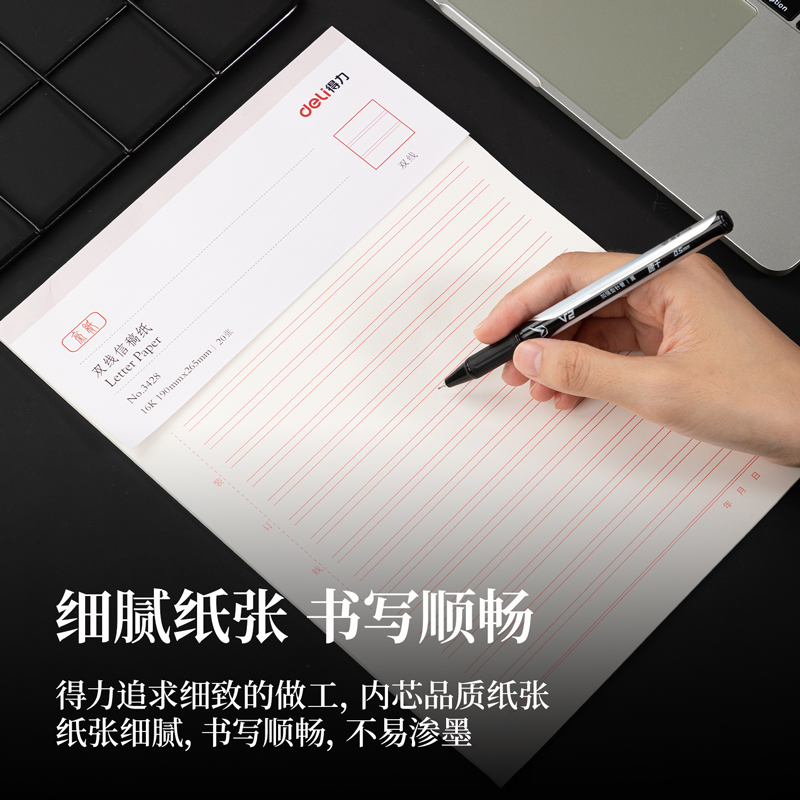 得力3428双线信稿纸-70g-266*190mm(本)[10本装]高清大图