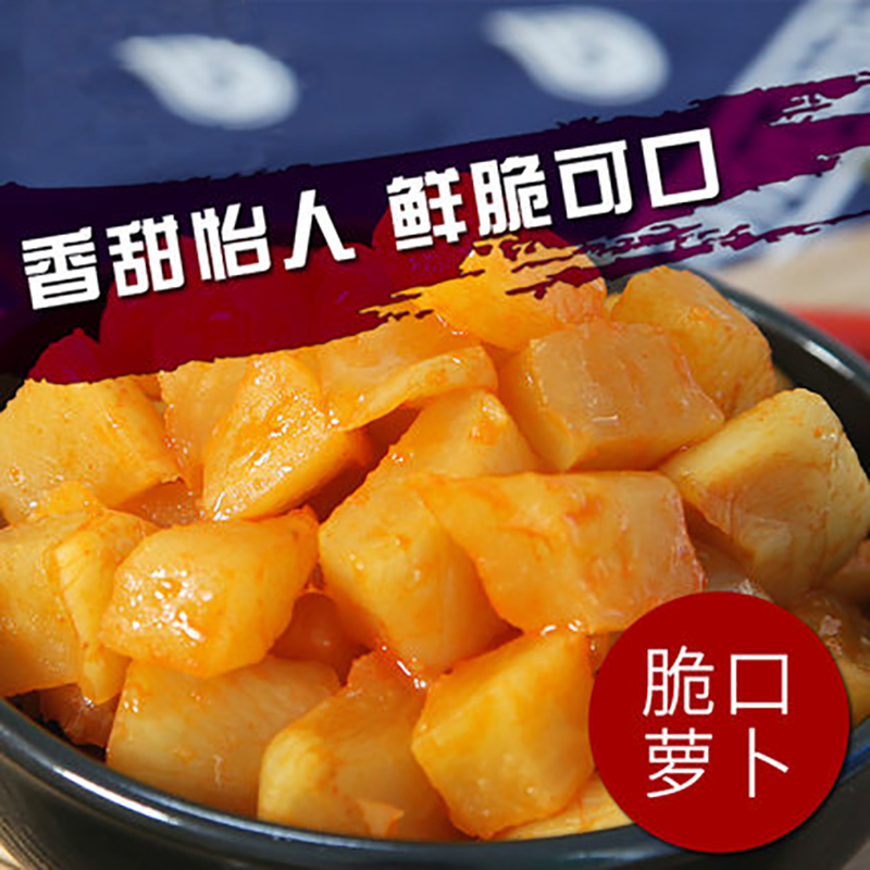 乌江 脆口萝卜120g*10袋 重庆涪陵榨菜酱菜下饭小菜 佐餐咸菜开味菜 早餐泡面开味好搭档