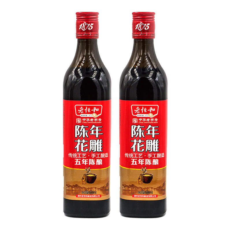 老恒和 五年陈花雕500ml*2 瓶装 黄酒调味品调味料 去腥提味解膻海鲜牛羊肉炒菜烹饪家用 饭店用