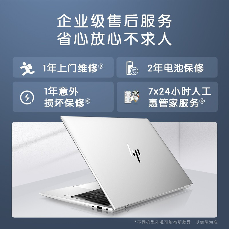 惠普(HP)战X 全新锐龙6000系列 16英寸高性能轻薄本笔记本电脑(R5-6600U 32G 1TB固态 16:10 高色域低功耗屏)定制版