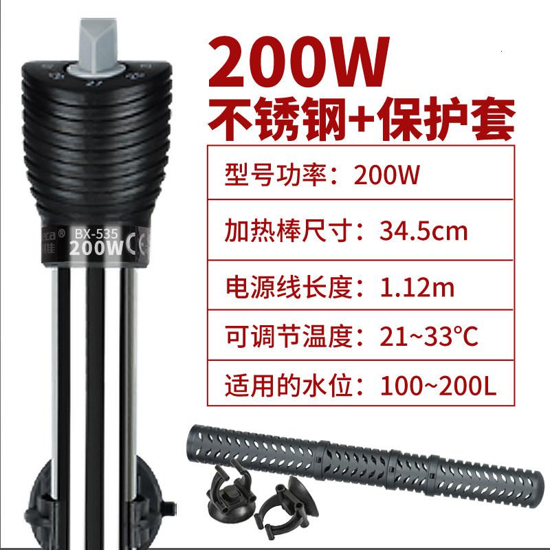 温度热水小鱼缸加热棒小号小型庭养鱼带电热水器快速水族箱悬浮 200W纯钢+保护套 默认尺寸