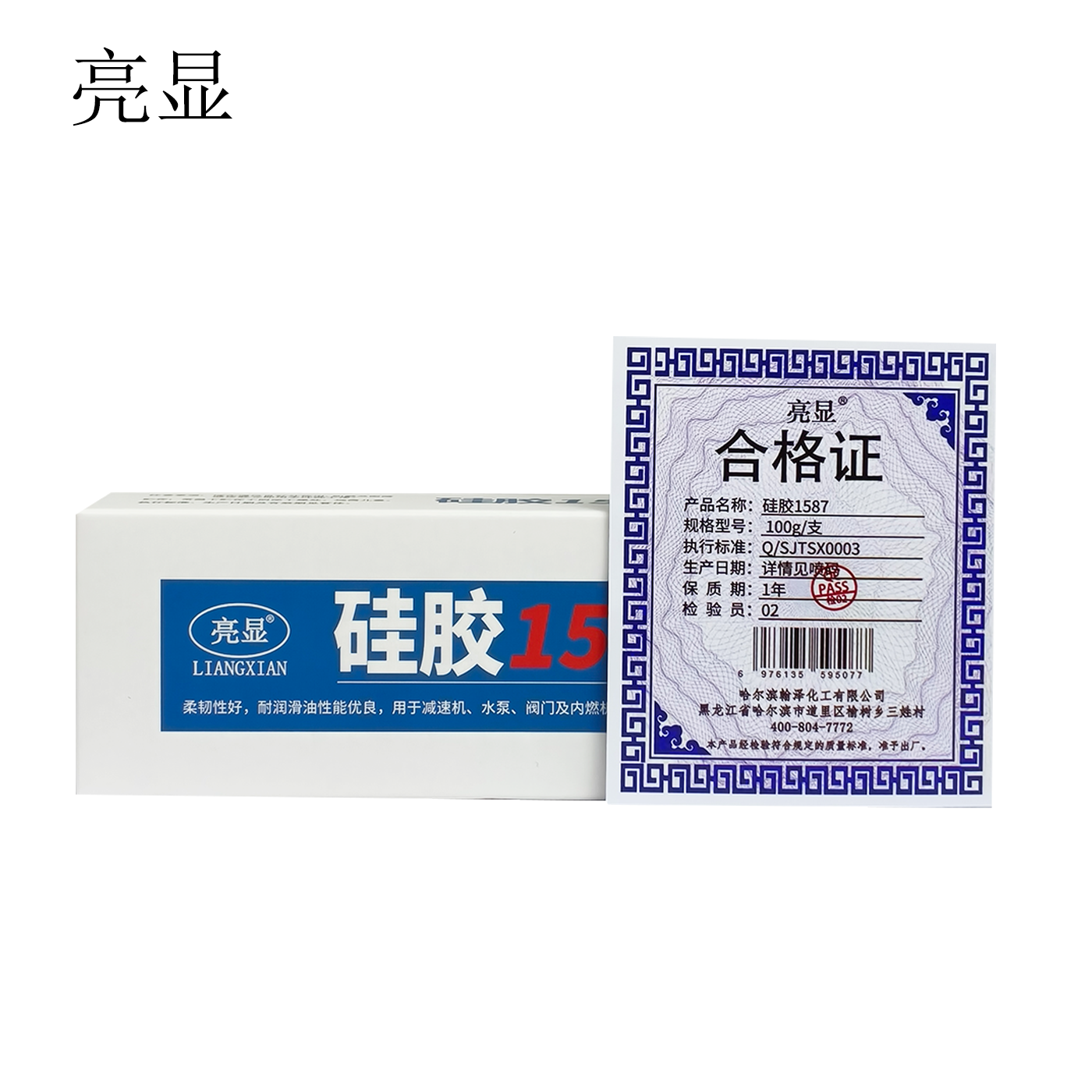亮显 硅胶1587 100g/支高清大图