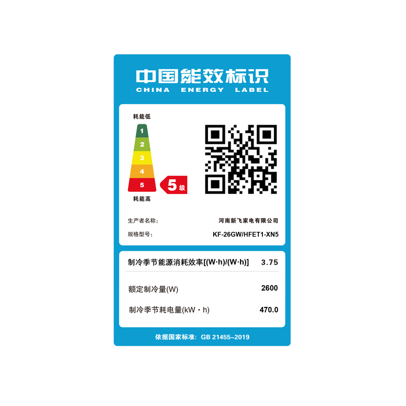 [顺丰直发]新飞空调大1匹单冷挂壁式定频快速制冷家用节能大1P挂机空调KF-26GW/HFET1-XN5 免费基础安装