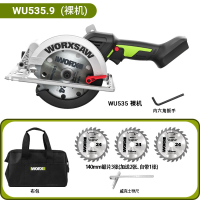 威克士WU535充电式锂电电圆锯木工大功率无线电锯切割机电动工具