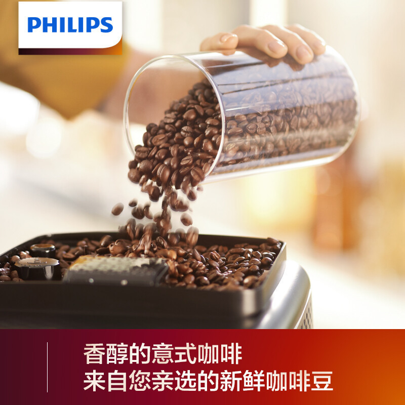 飞利浦(Philips) 黑珍珠Plus咖啡机 意式全自动家用现磨咖啡机办公室奶泡系统触控屏 EP2124/62