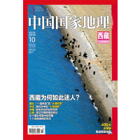 [正版]轻微磨损中国国家地理杂志 2014年10月总第648期 西藏特刊 西藏为何如此迷人 8个摄影师眼中的西藏