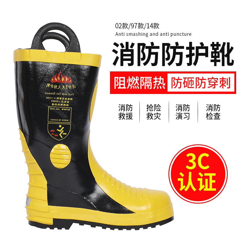 冀美3C认证抢险救援隔热战斗消防靴97款02款消防14款战斗消防靴-3C认证14款灭火靴-43码高清大图