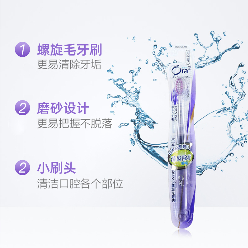 皓乐齿Ora2螺旋毛牙刷日本进口 颜色随机