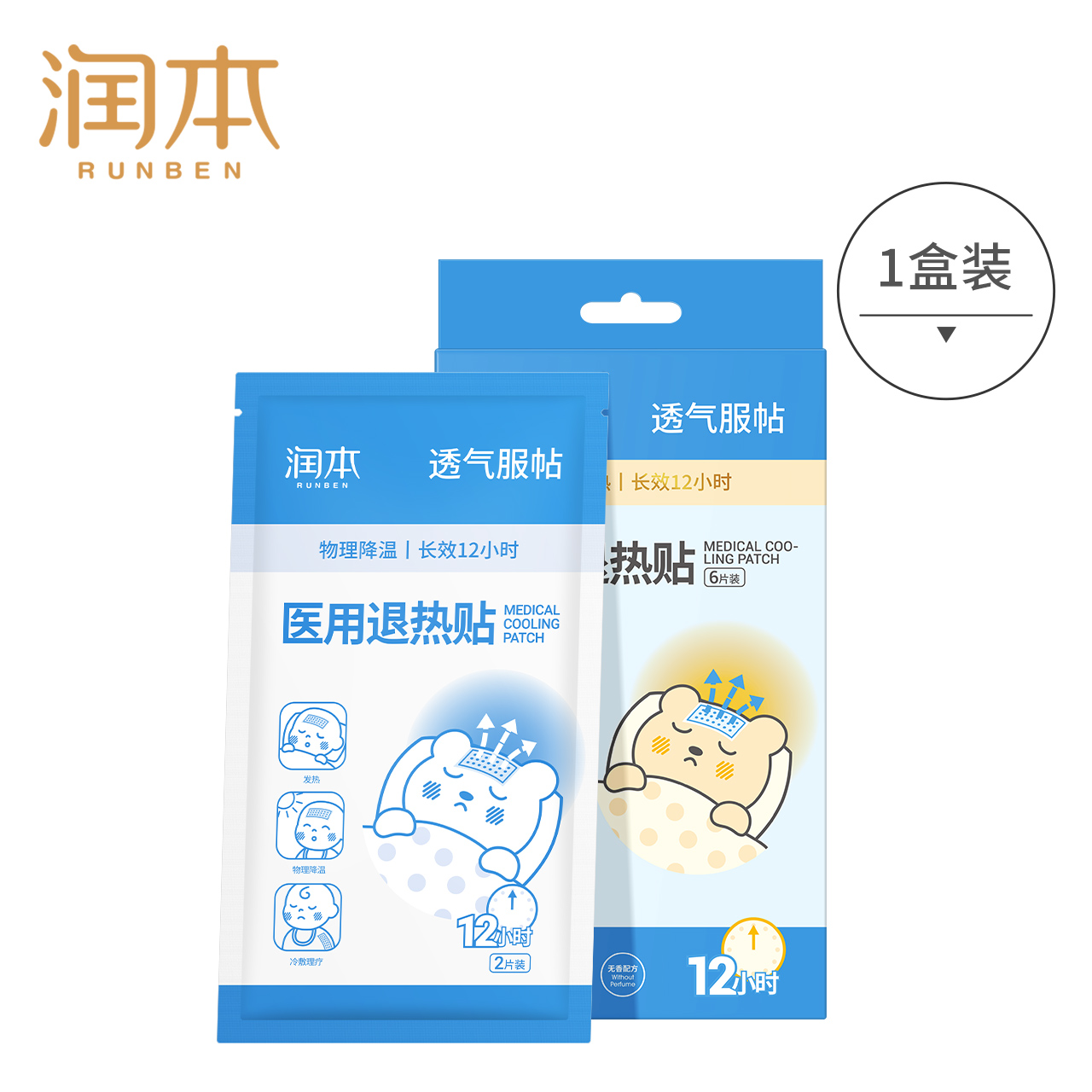 润本退热贴1盒-6片