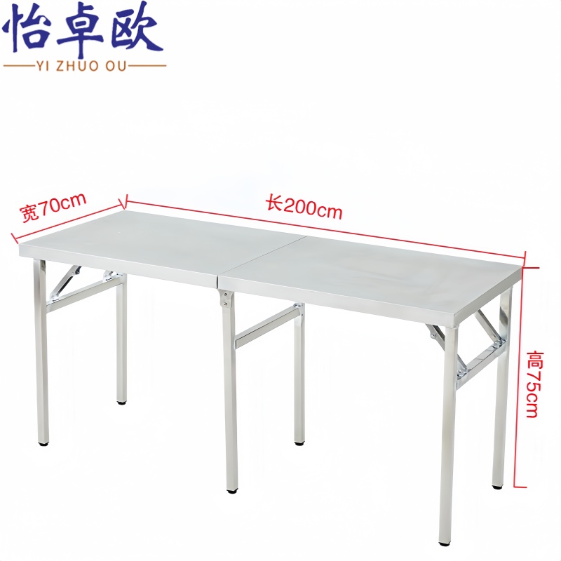 怡卓欧 不锈钢工作台200*70cm张