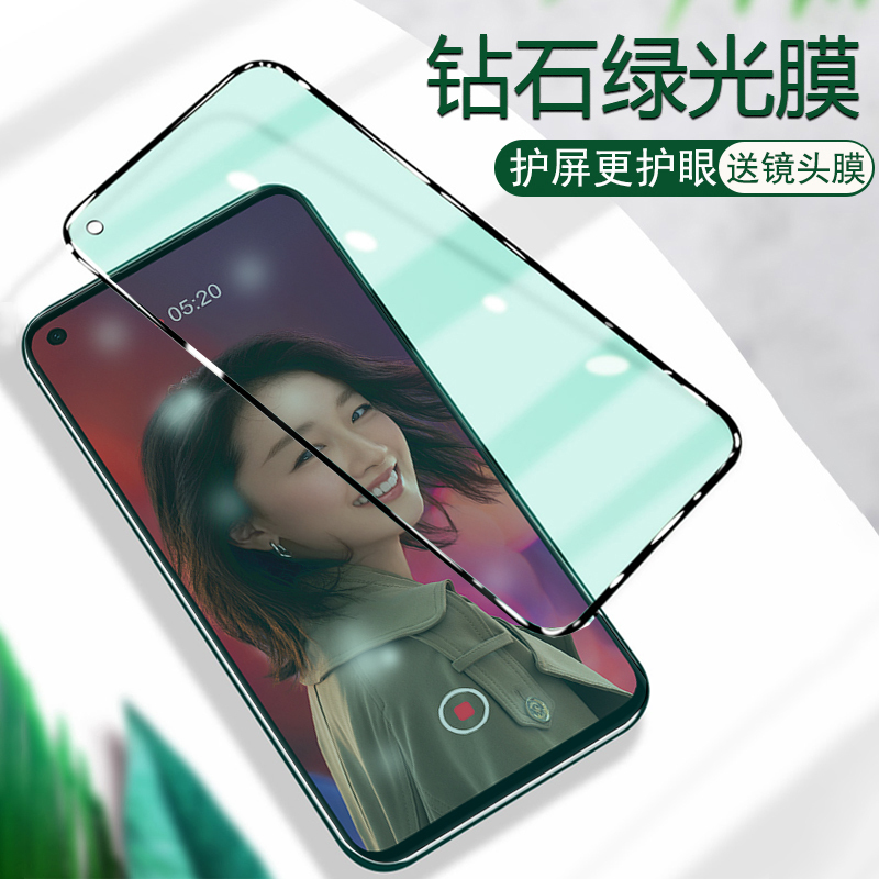 BOEEK OPPO Reno5贴膜Reno5K绿光护眼膜Reno4SE钢化膜Reno4保护钢化膜Reno 5K保护膜