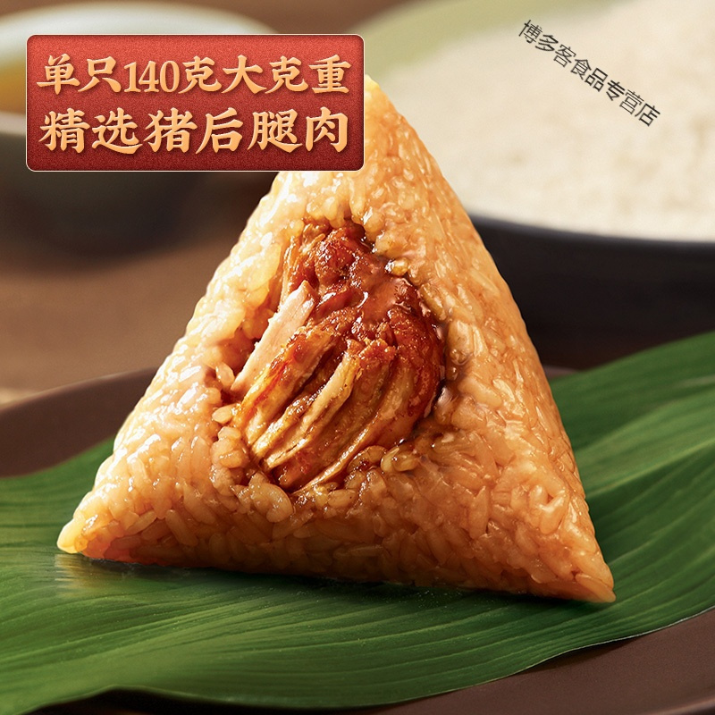 粽子大肉粽蛋黄鲜肉粽豆沙甜粽红枣粽紫糯栗蓉粽嘉兴肉粽子