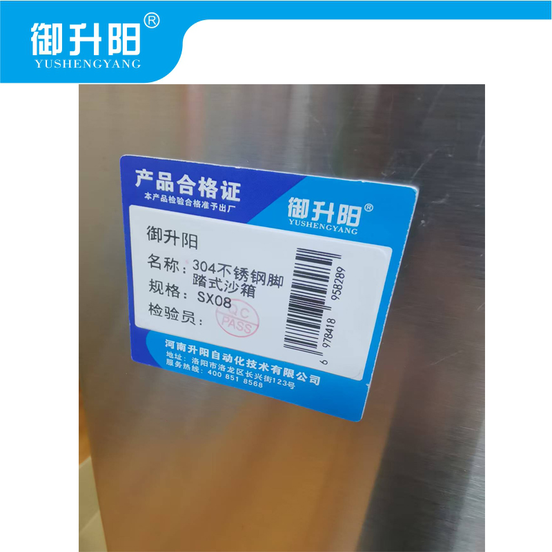 御升阳 304不锈钢脚踏式沙箱 SX08 /个高清大图