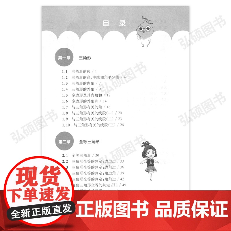 从课本到奥数8八年级下册AB版天天练周周练初中学奥数教程举一反三数学思维培养训练奥数题教材同步训练辅导资料第二学期高清大图