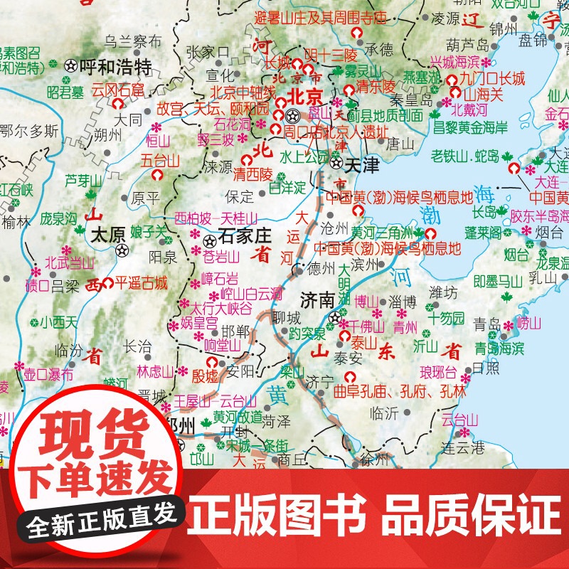 2025版 中国高速公路及城乡公路网地图集-超级详查版高清大图