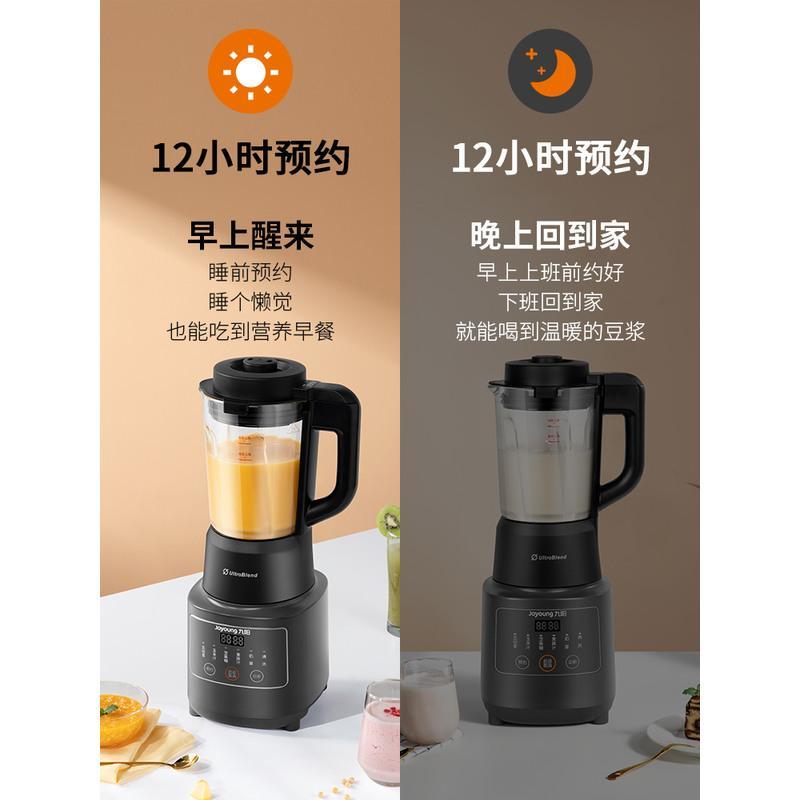 九阳破壁机家用轻音加热全自动多功能料理豆浆 曜石黑+干磨杯