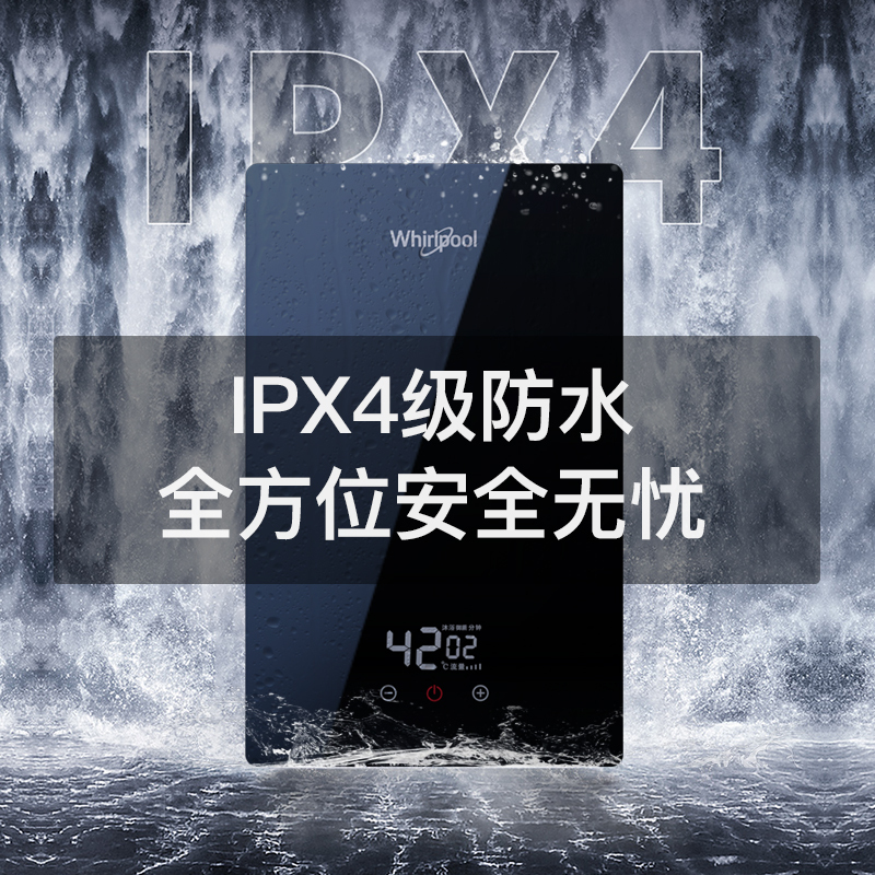 惠而浦即热式电热水器功率可调ESH-I85ZY7 5000W-8500W可调整功率