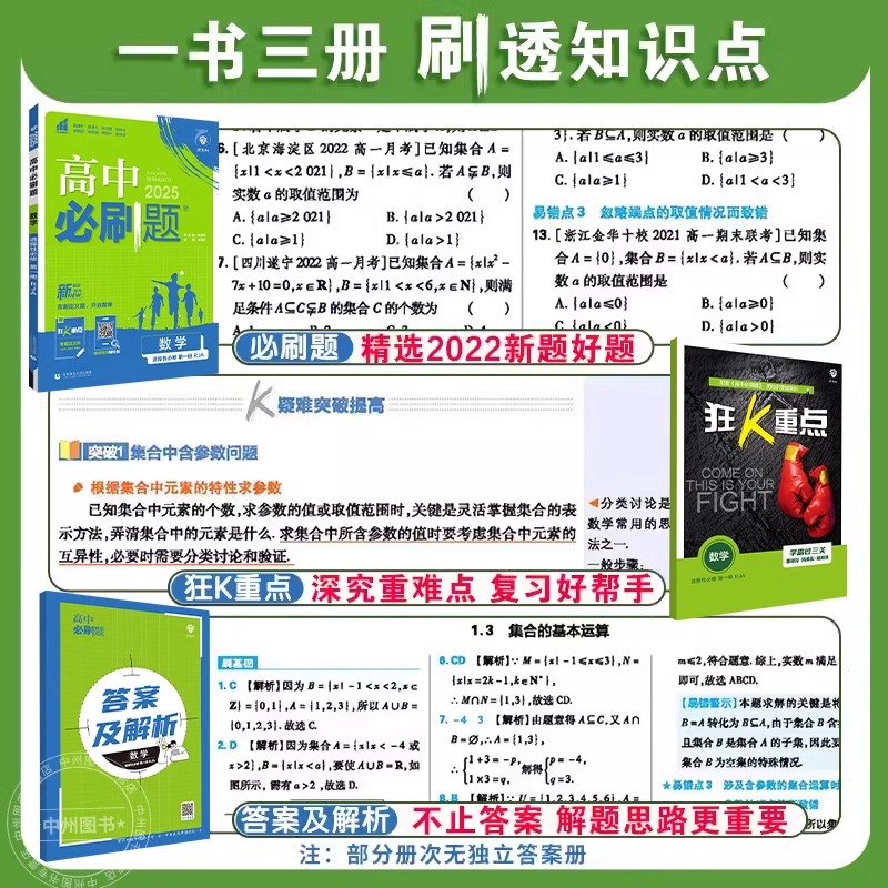 英语[外研版] 必修第三册 [正版]2025高中必刷题数学物理化学生物必修一人教版必修1234狂k重点高一上册语文英语政高清大图