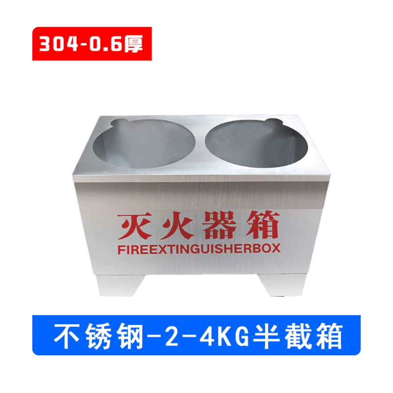 伽隽 不锈钢灭火器支架 304不锈钢2-4KG底座0.6MM 个高清大图