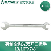 世达（SATA）工具英制全抛光双开口扳手_873