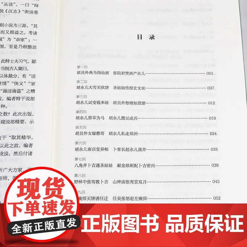 正版书籍 三遂平妖传 中国古典小说丛书 罗贯中著中国古典文学名著神魔玄幻古风小说故事书籍 江西美术出版社高清大图