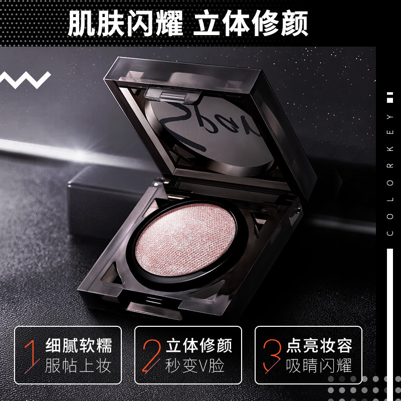 COLORKEY 星烁高光眼影 两用修容粉提亮