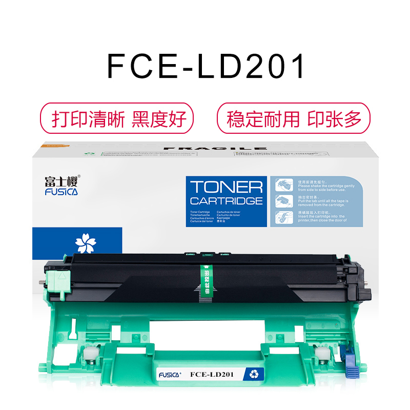 富士樱ld201黑色硒鼓架适用联想s1801lj2205m1851m7206m7255flj2206w