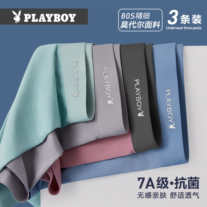 花花公子莫代尔男士内裤男生平角裤冰丝透气石墨烯抗菌四角裤短裤高清大图