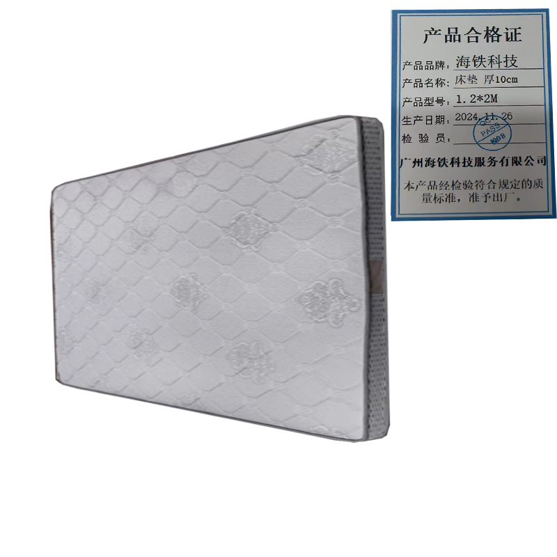 海铁科技床垫 厚10cm 1.2*2M/张高清大图