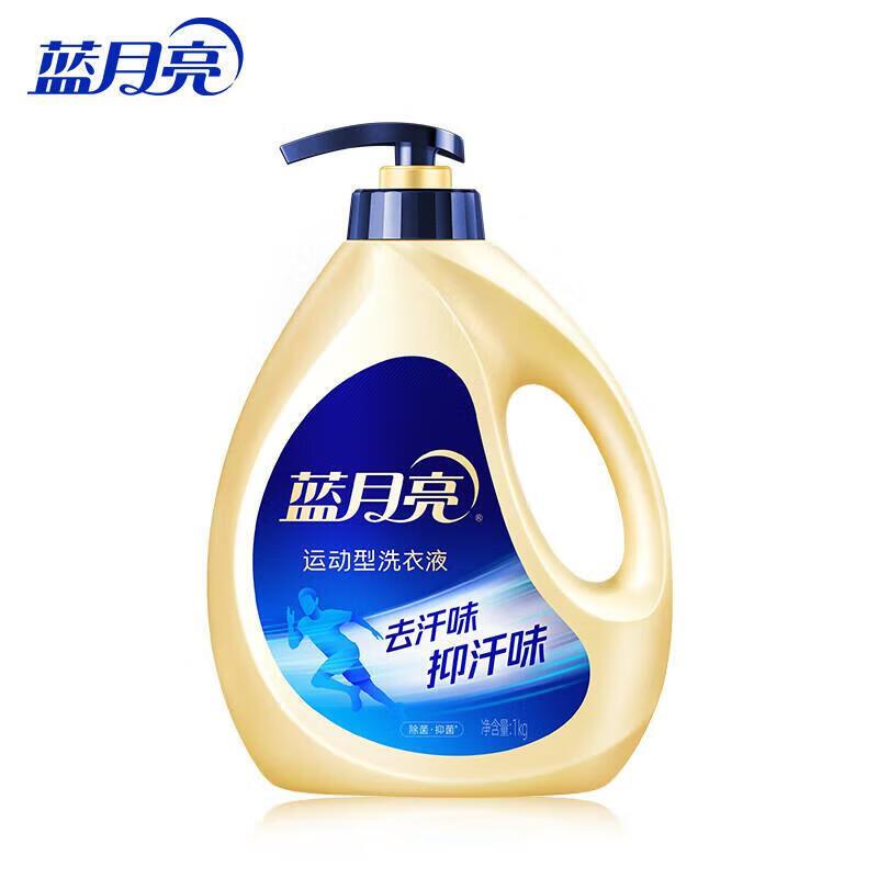 蓝月亮 小苍兰香 运动型 洗衣液1kg泵瓶*2+运动型洗衣液80g瓶*2高清大图