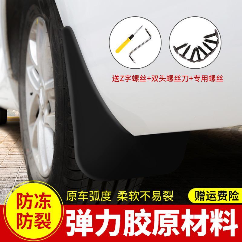 适用东风风光500挡泥板原装款原厂款东风汽车专用前后车轮挡泥皮装饰配件