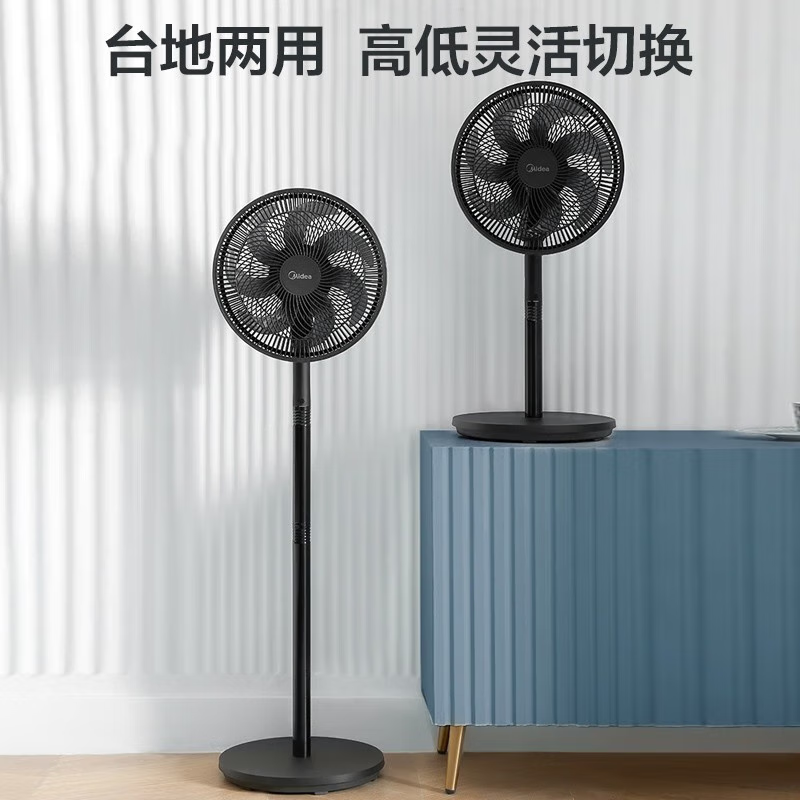 美的(Midea)SAG30KR 电风扇 家用风扇落地扇七叶遥控款大风量落地扇高清大图
