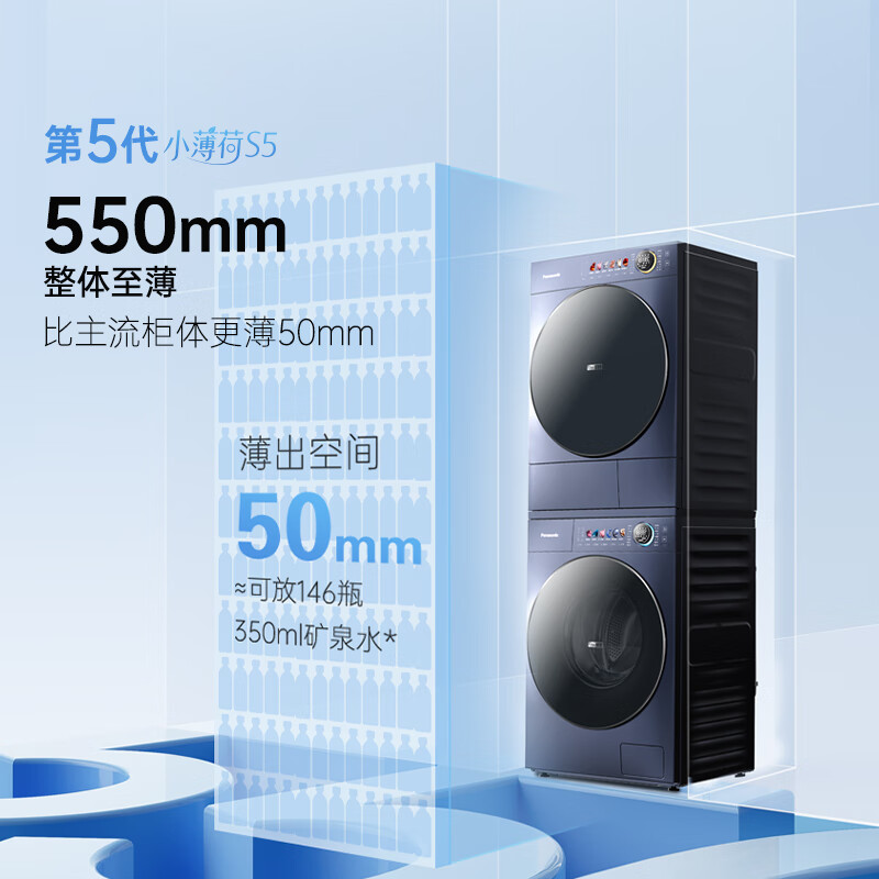 松下[吴磊同款]小薄荷S5 洗烘套装 550mm超薄全嵌 10kg滚筒洗衣机+变频热泵烘干机 M2F1+M2NR1高清大图