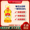 鲁花5s一级压榨花生油 新鲜日期 食用油 5s一级压榨花生油5L*1桶