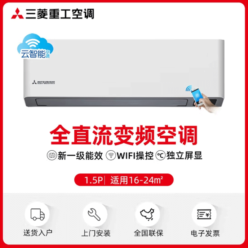 三菱重工空调挂机1.5匹 新1级能效全直流变频家用冷暖壁挂式空调KFR-35GW/AHV1Bp高清大图