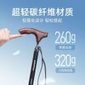鱼跃老人拐杖108JG-2-Y碳纤维助行器轻便伸缩手杖棍四脚防滑双拐棍可伸缩 YY