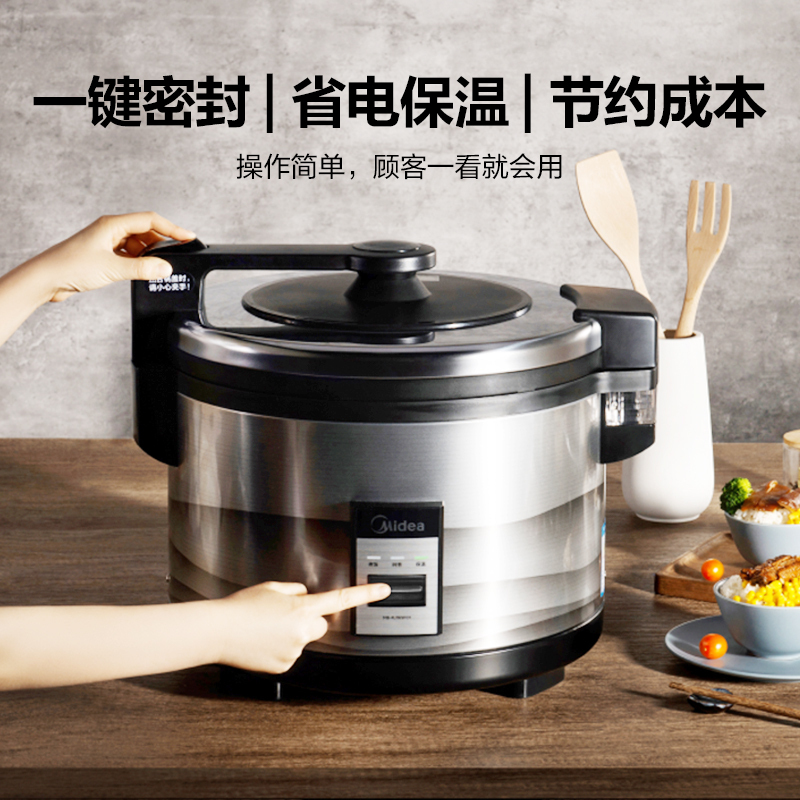 美的(Midea)商用电饭煲大容量家用商用商用16L大容量超大电饭锅1-32人食堂饭店多功能RJ16SF01