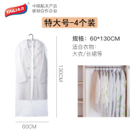 太力 防尘罩系列 收纳套装 4个装-特大号(60*130)
