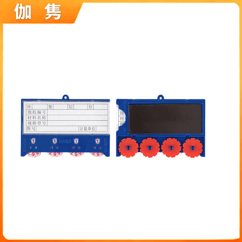 伽隽 货架标签 65*100mm 个