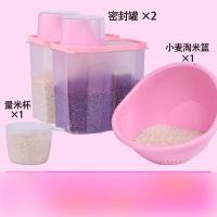 厨房家用收纳20斤30斤装米桶储米箱10kg塑料面粉密封米缸多色多款生活日用家庭清洁生活日用收纳用品收纳桶