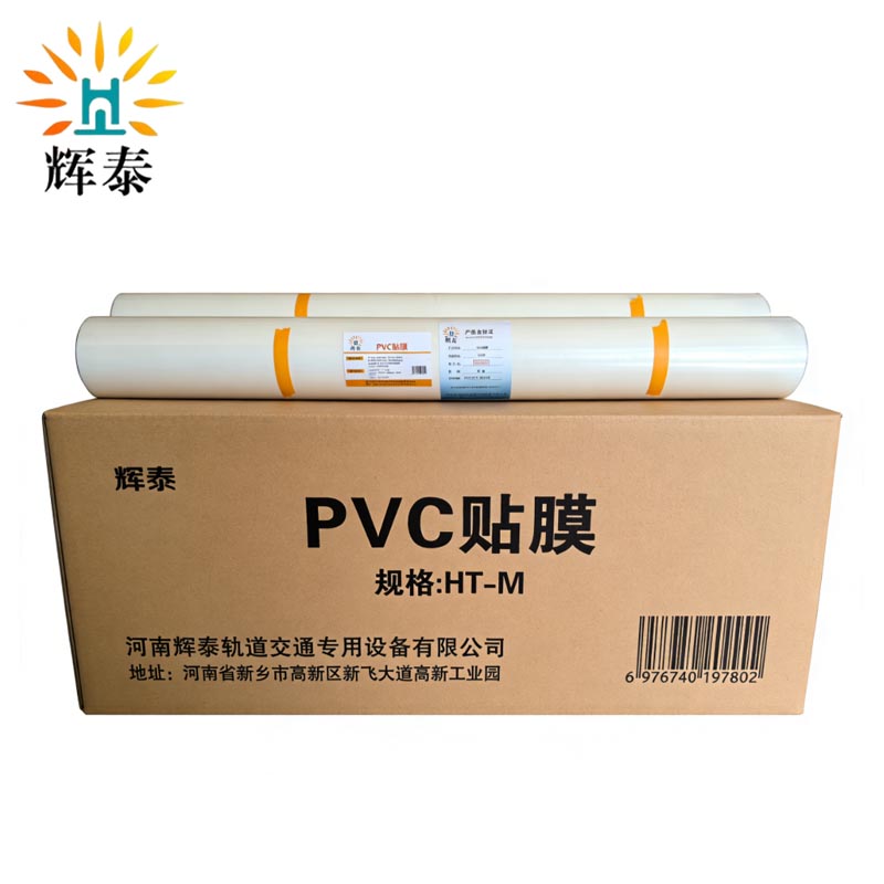 辉泰 PVC贴膜 HT-M 平方米高清大图