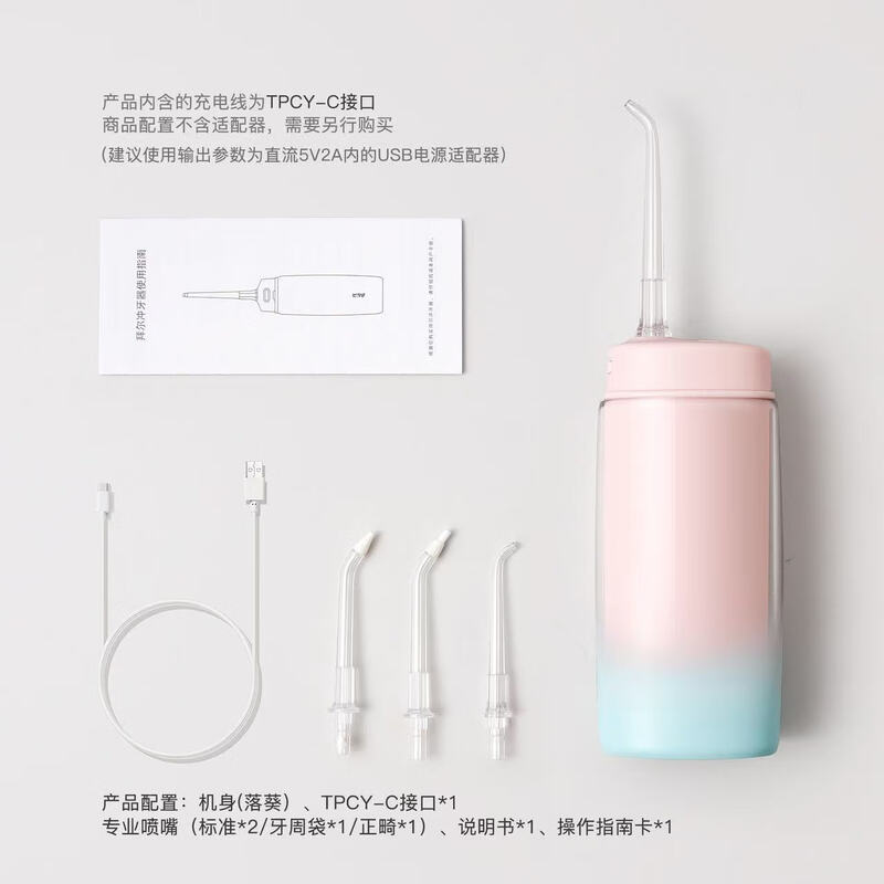 拜尔便携式冲牙器V2落葵(折叠后约12厘米)4支喷头