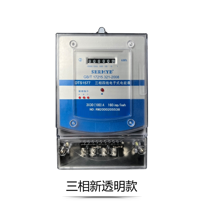 古达三相四线电能表380V三相电子式电表大功率100A智能电度表
