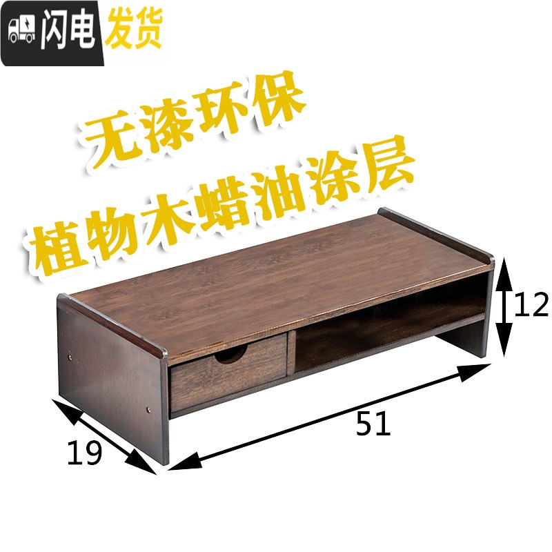 三维工匠电脑显示器增高架子底座屏办公室桌面收纳盒办公用品置物架实木竹 【无漆植物木蜡油涂层】O款一抽【130】