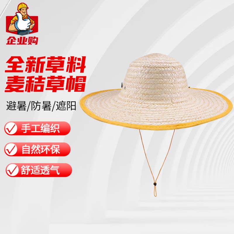草帽 麦秆色包边直径42CM高清大图