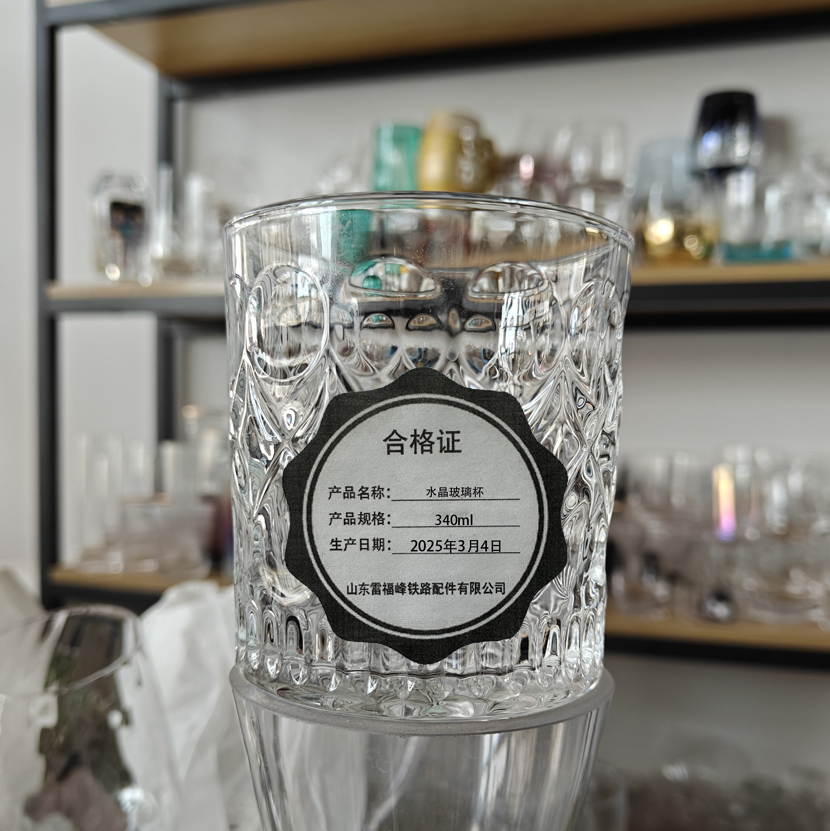 雷福峰水晶玻璃杯340ml/个高清大图