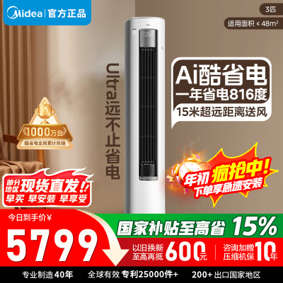 美的空调KFR-72LW/N8KS1-1U