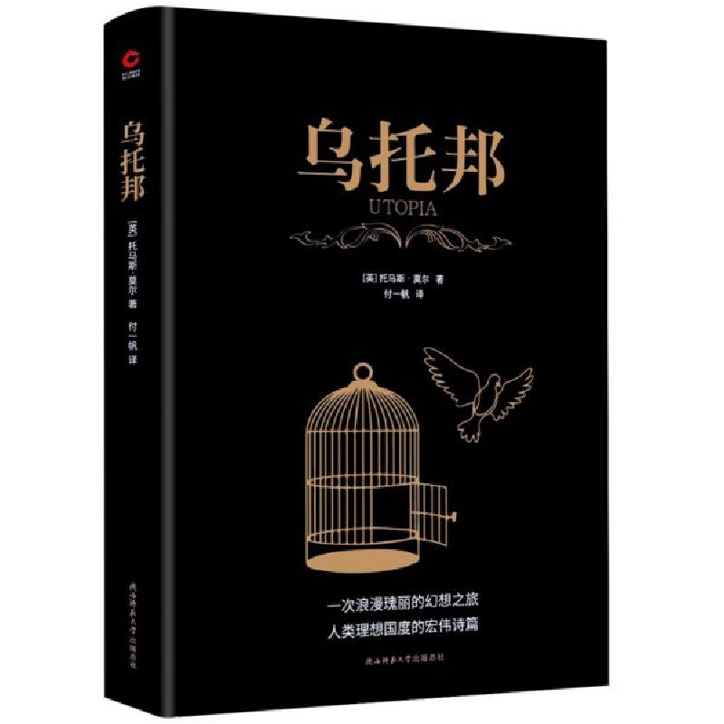 音像乌托邦托马斯·莫尔