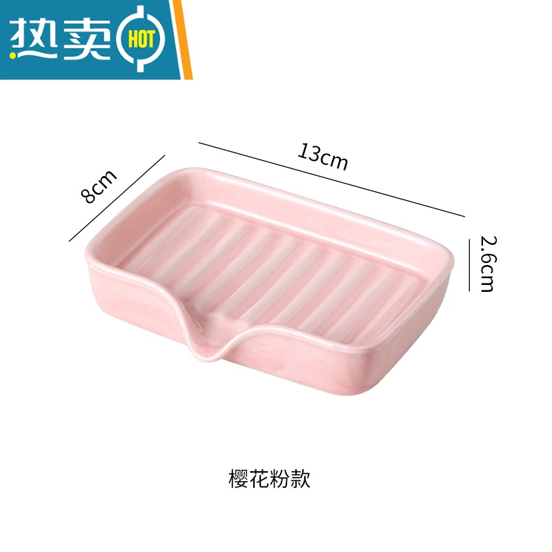 敬平肥皂碟肥皂盒北欧香皂盒轻奢风陶瓷家用皂碟沥水浴室卫生间创意 纯色粉色【漏嘴】方形皂碟